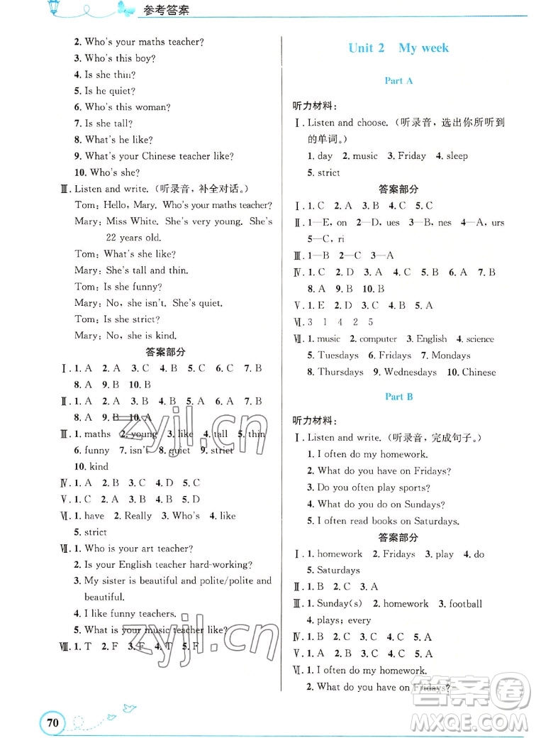 人民教育出版社2022秋小學(xué)同步測(cè)控優(yōu)化設(shè)計(jì)英語(yǔ)五年級(jí)上冊(cè)精編版答案