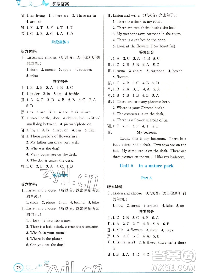 人民教育出版社2022秋小學(xué)同步測(cè)控優(yōu)化設(shè)計(jì)英語(yǔ)五年級(jí)上冊(cè)精編版答案