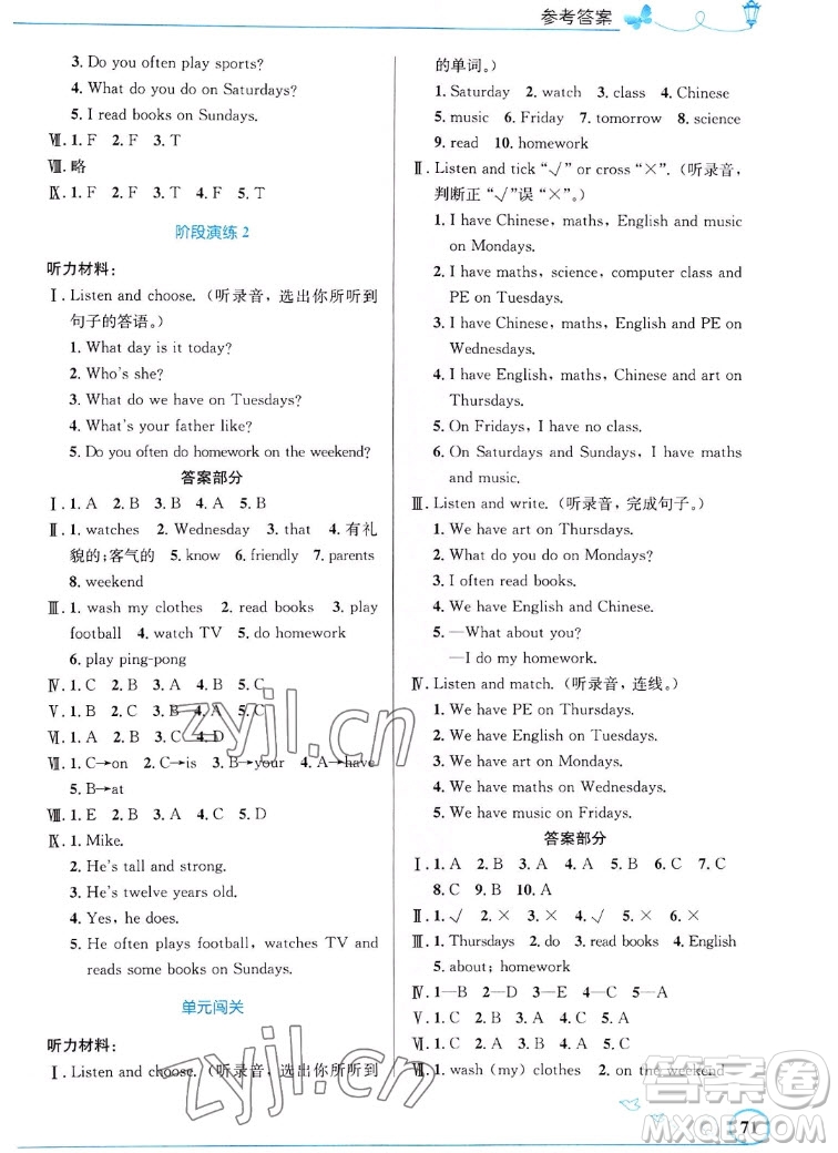 人民教育出版社2022秋小學(xué)同步測控優(yōu)化設(shè)計英語五年級上冊福建專版答案