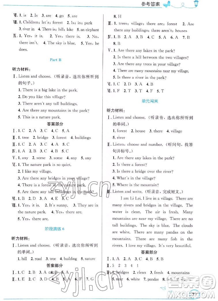 人民教育出版社2022秋小學(xué)同步測控優(yōu)化設(shè)計英語五年級上冊福建專版答案