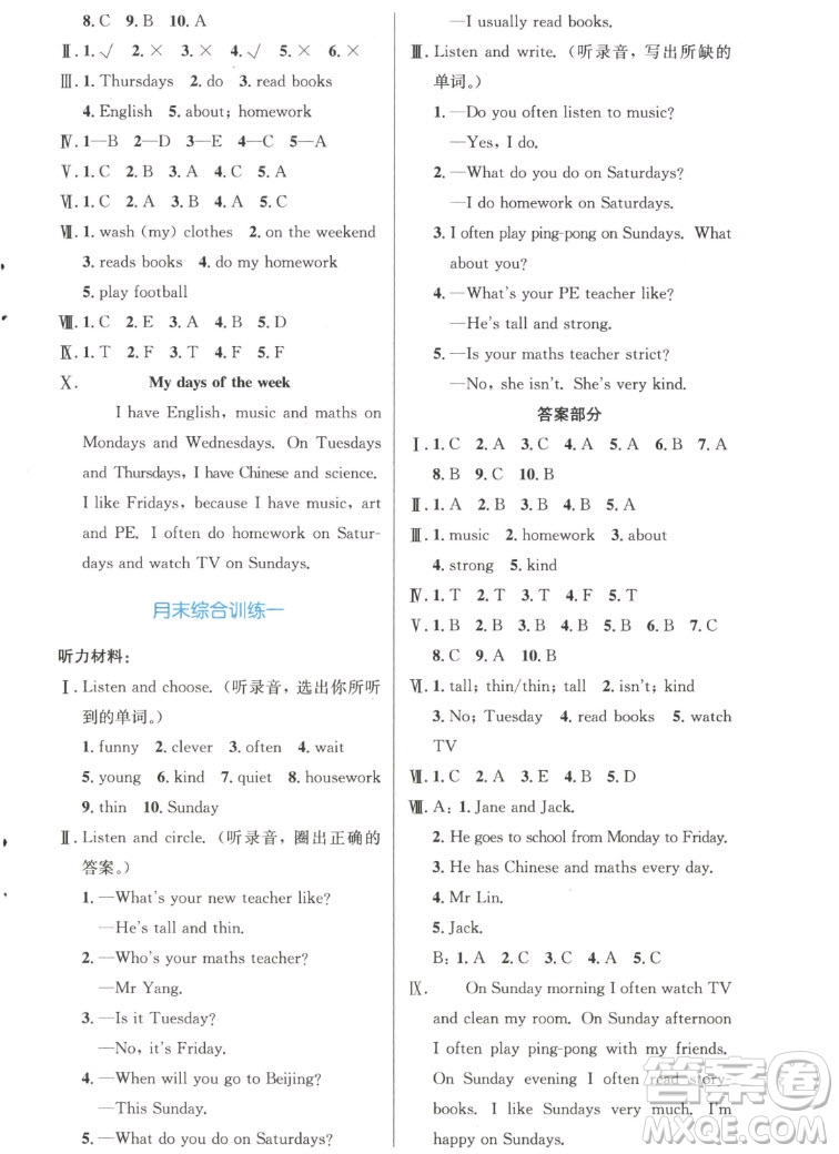 人民教育出版社2022秋小學(xué)同步測(cè)控優(yōu)化設(shè)計(jì)英語五年級(jí)上冊(cè)增強(qiáng)版答案