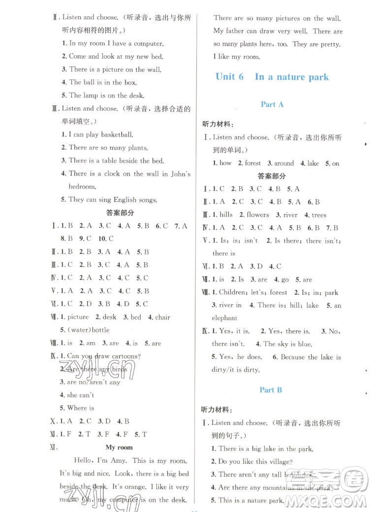 人民教育出版社2022秋小學(xué)同步測(cè)控優(yōu)化設(shè)計(jì)英語五年級(jí)上冊(cè)增強(qiáng)版答案