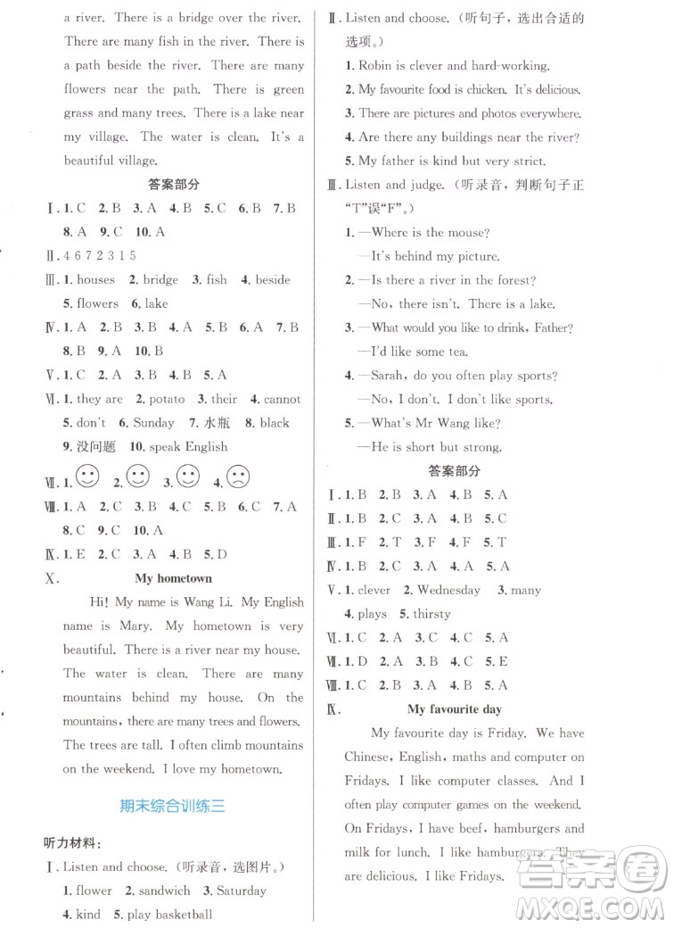 人民教育出版社2022秋小學(xué)同步測(cè)控優(yōu)化設(shè)計(jì)英語五年級(jí)上冊(cè)增強(qiáng)版答案