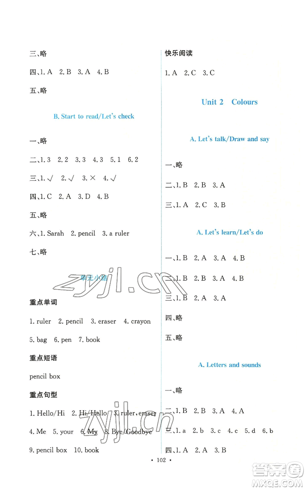 人民教育出版社2022能力培養(yǎng)與測試三年級上冊英語人教版參考答案