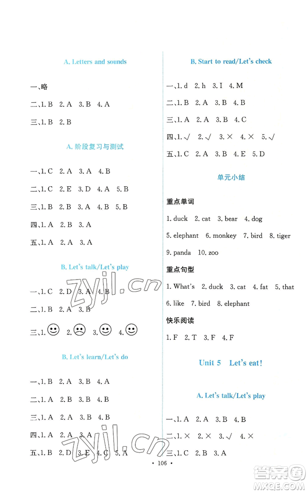 人民教育出版社2022能力培養(yǎng)與測試三年級上冊英語人教版參考答案