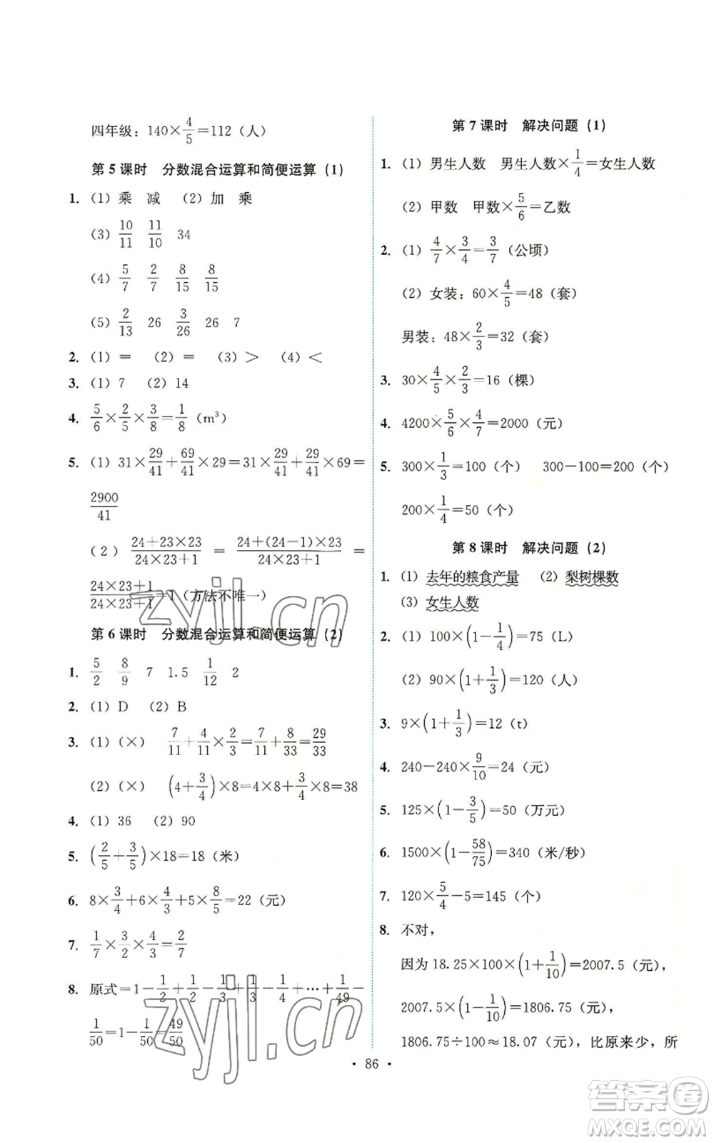 人民教育出版社2022能力培養(yǎng)與測(cè)試六年級(jí)上冊(cè)數(shù)學(xué)人教版參考答案