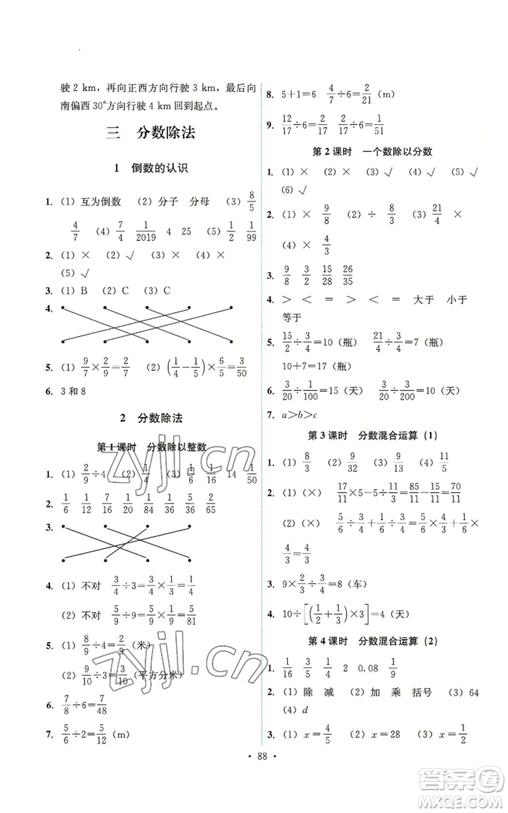 人民教育出版社2022能力培養(yǎng)與測(cè)試六年級(jí)上冊(cè)數(shù)學(xué)人教版參考答案