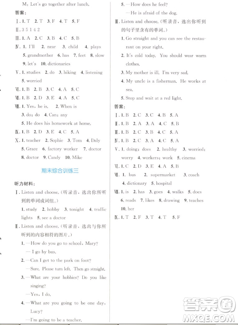 人民教育出版社2022秋小學(xué)同步測控優(yōu)化設(shè)計(jì)英語六年級上冊增強(qiáng)版答案