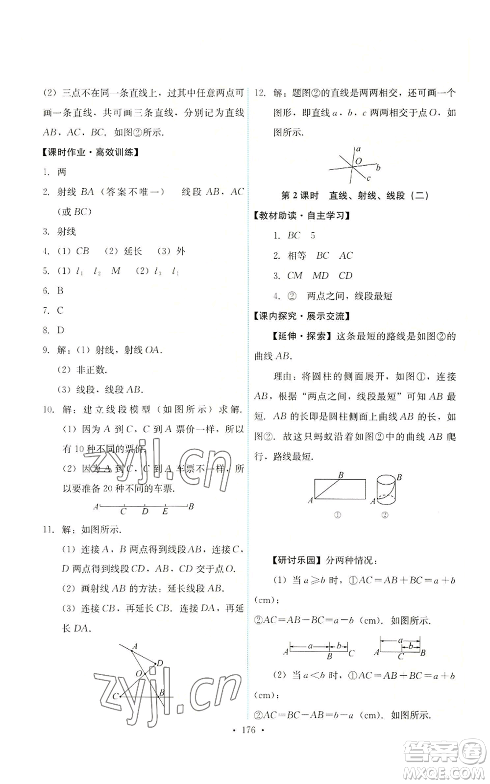 人民教育出版社2022能力培養(yǎng)與測試七年級上冊數(shù)學(xué)人教版參考答案