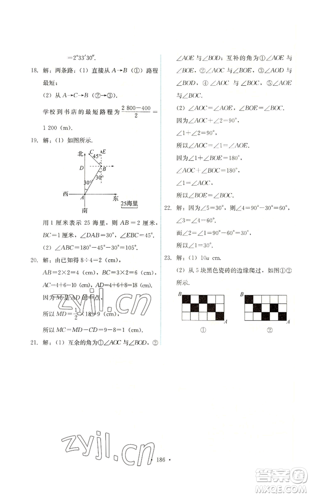 人民教育出版社2022能力培養(yǎng)與測試七年級上冊數(shù)學(xué)人教版參考答案