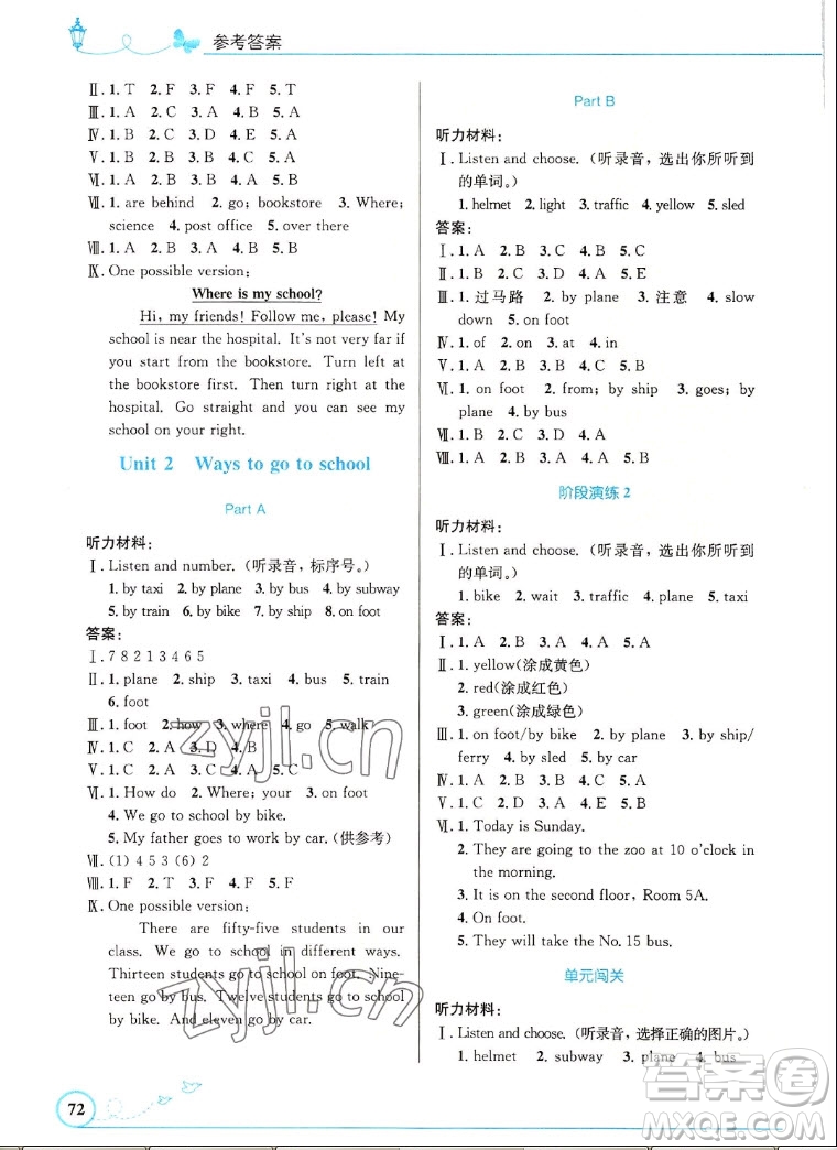 人民教育出版社2022秋小學(xué)同步測(cè)控優(yōu)化設(shè)計(jì)英語(yǔ)六年級(jí)上冊(cè)精編版答案