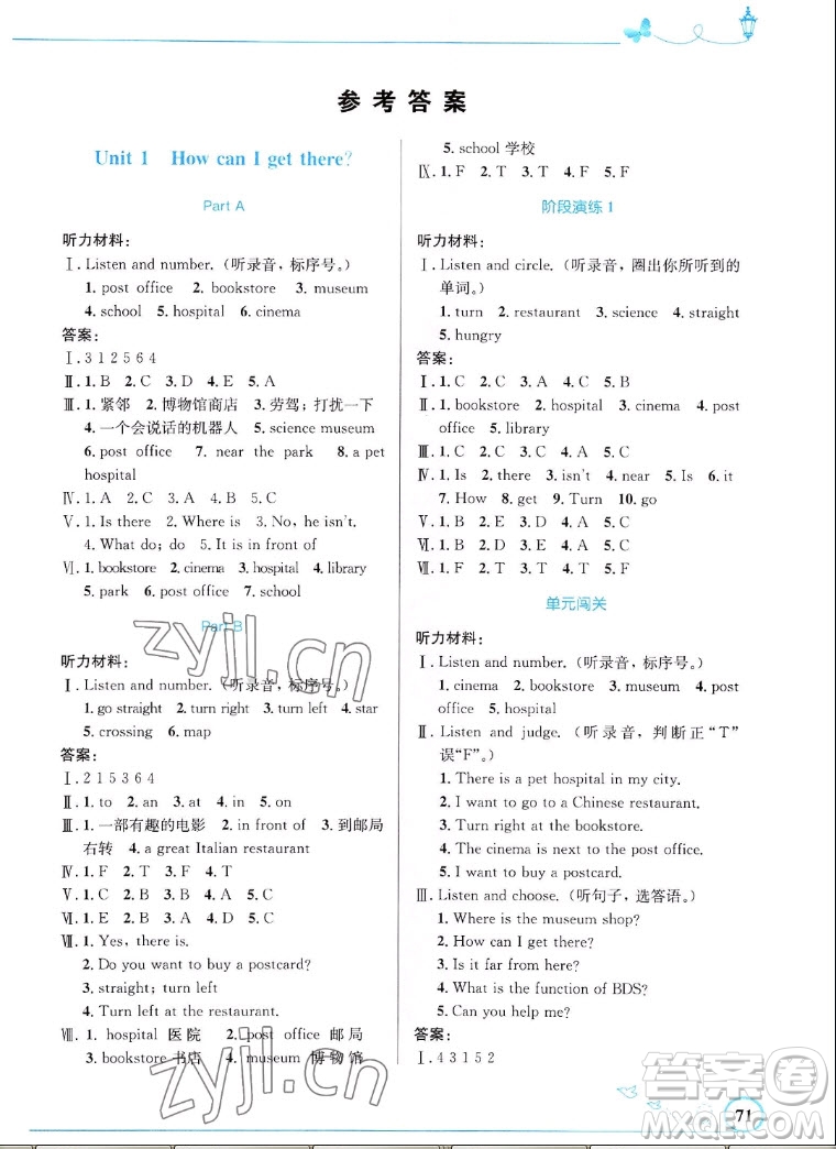 人民教育出版社2022秋小學(xué)同步測控優(yōu)化設(shè)計(jì)英語六年級上冊福建版答案