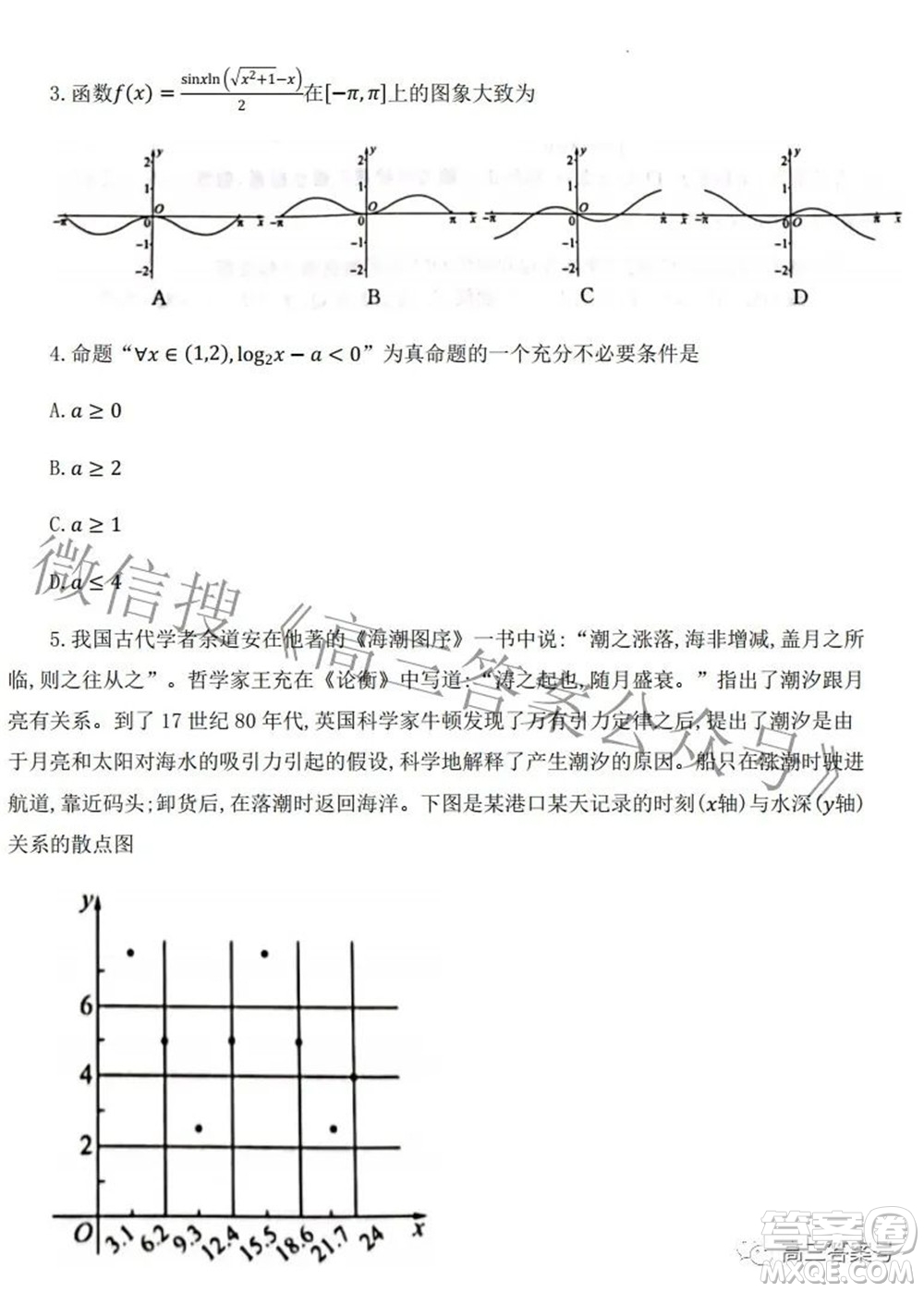 百師聯(lián)盟2023屆高三一輪復(fù)習(xí)聯(lián)考一全國卷理科數(shù)學(xué)試題及答案