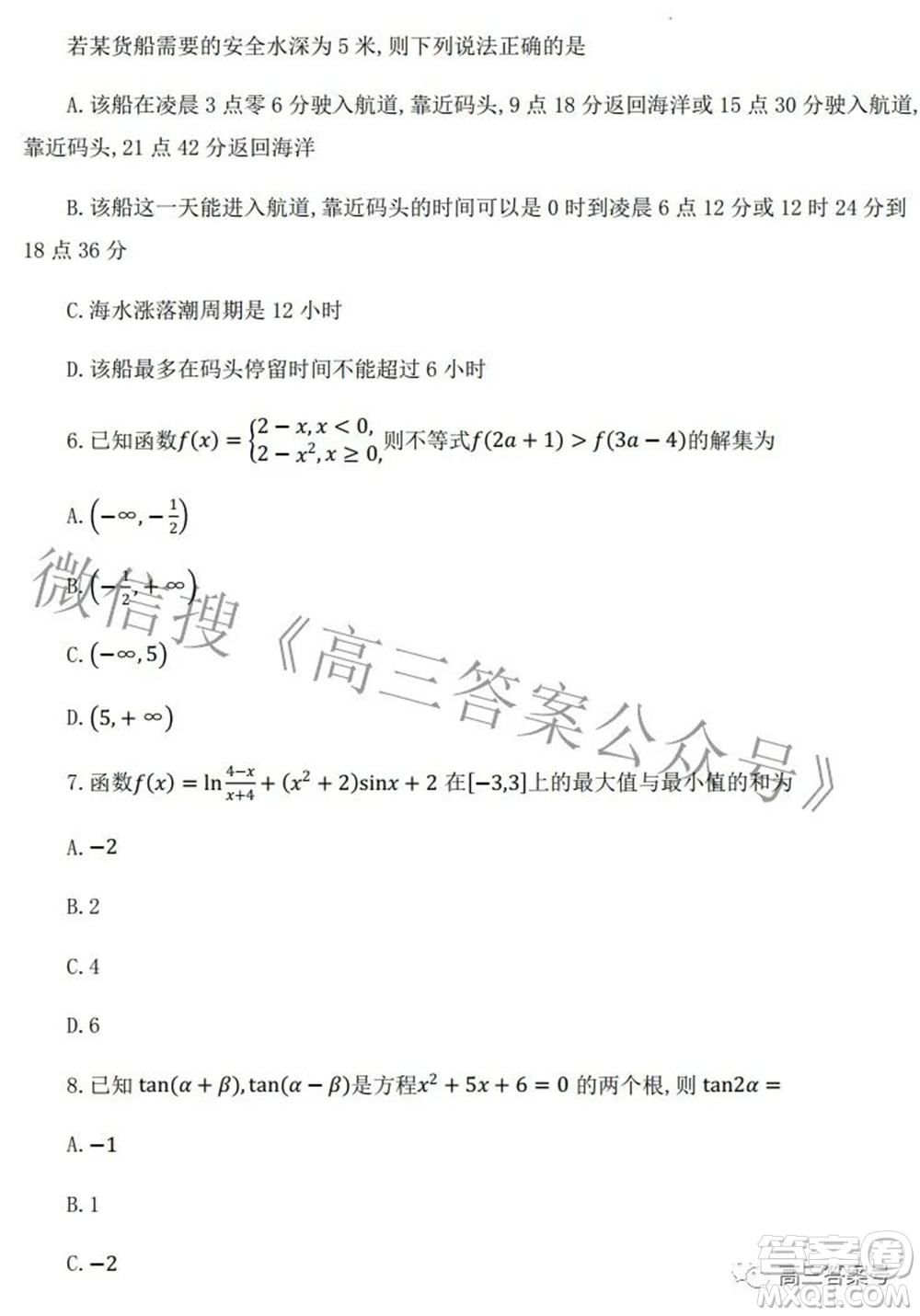 百師聯(lián)盟2023屆高三一輪復(fù)習(xí)聯(lián)考一全國卷理科數(shù)學(xué)試題及答案