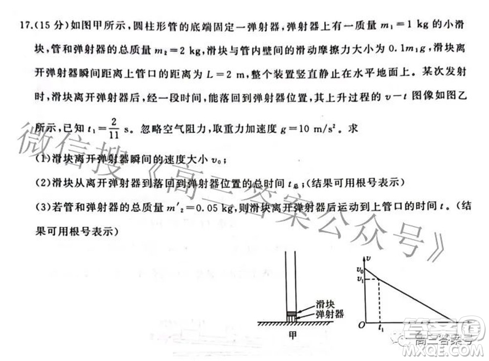 百師聯(lián)盟2023屆高三一輪復(fù)習(xí)聯(lián)考一全國(guó)卷物理試題及答案