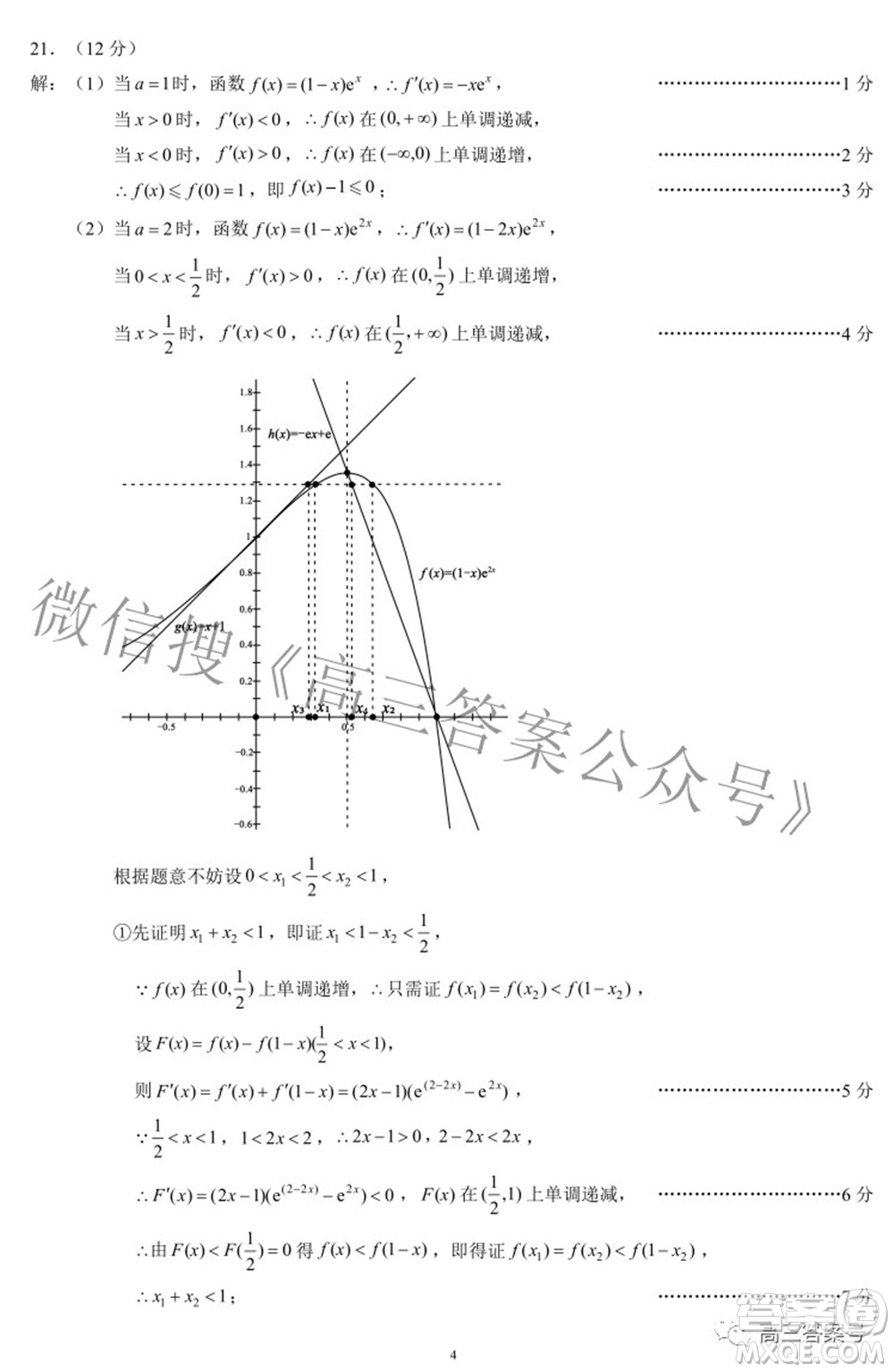 蓉城名校聯(lián)盟2022-2023學(xué)年度上期高中2020級(jí)入學(xué)聯(lián)考理科數(shù)學(xué)試題及答案