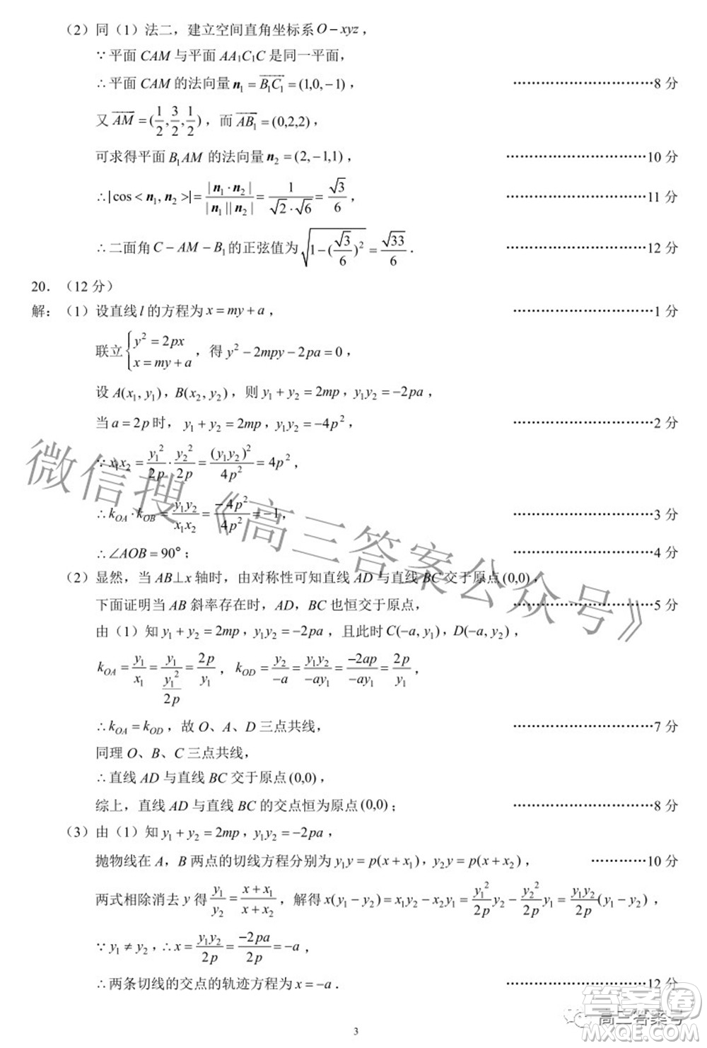 蓉城名校聯(lián)盟2022-2023學(xué)年度上期高中2020級(jí)入學(xué)聯(lián)考理科數(shù)學(xué)試題及答案