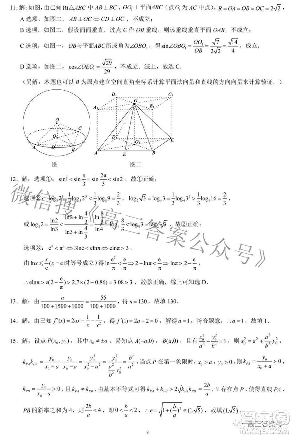 蓉城名校聯(lián)盟2022-2023學(xué)年度上期高中2020級(jí)入學(xué)聯(lián)考理科數(shù)學(xué)試題及答案