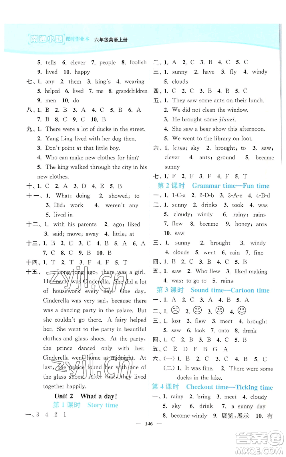 延邊大學(xué)出版社2022南通小題課時作業(yè)本六年級上冊英語譯林版參考答案