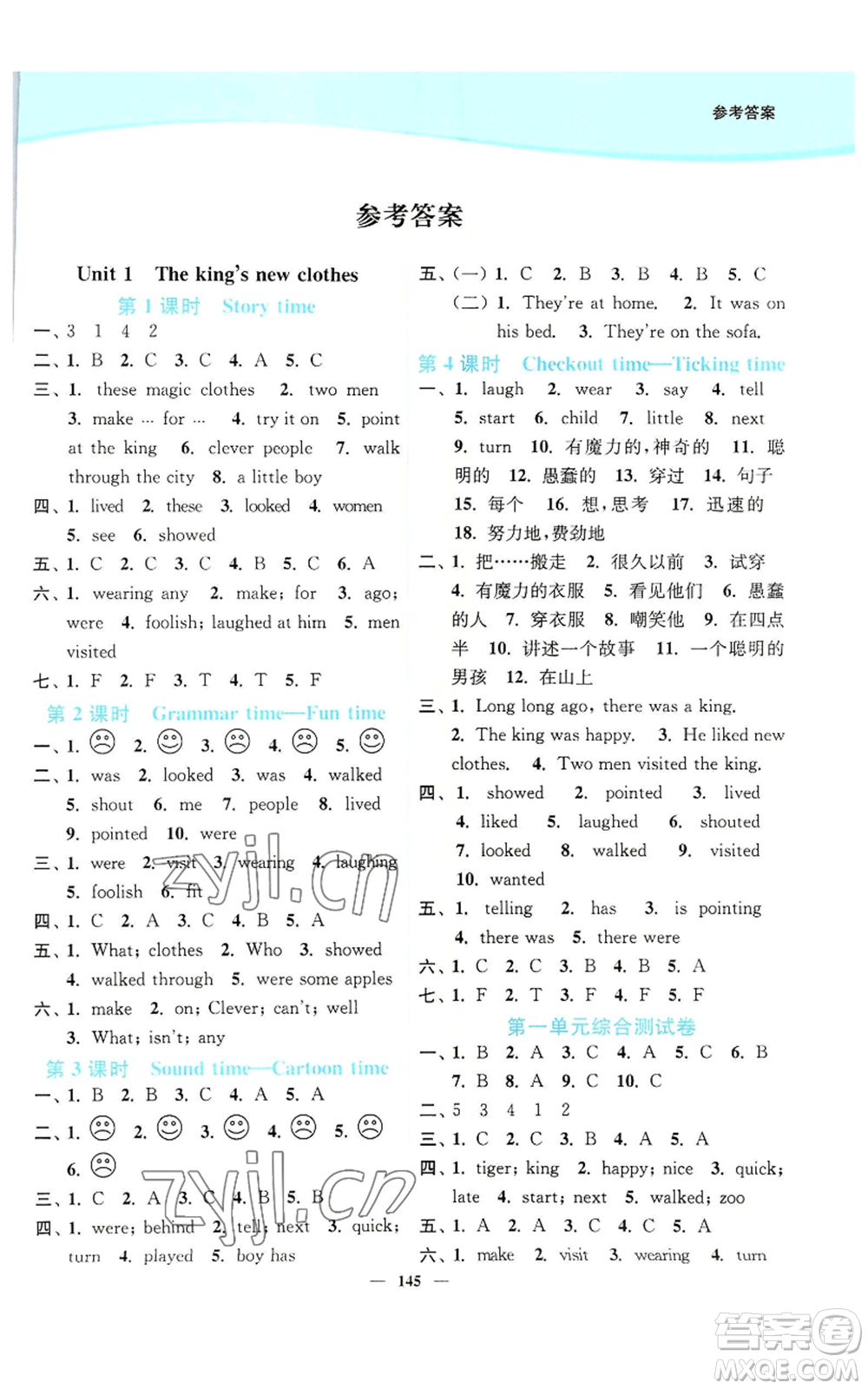 延邊大學(xué)出版社2022南通小題課時作業(yè)本六年級上冊英語譯林版參考答案