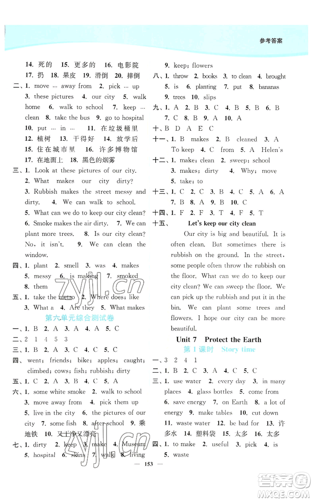 延邊大學(xué)出版社2022南通小題課時作業(yè)本六年級上冊英語譯林版參考答案