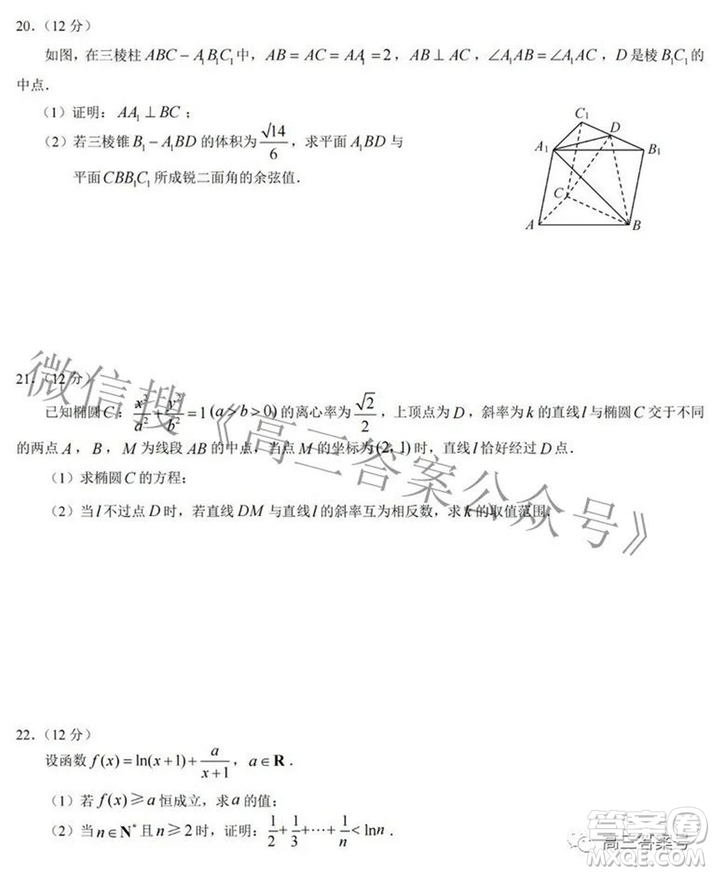 重慶南開中學(xué)高2023屆高三九月考數(shù)學(xué)試題及答案