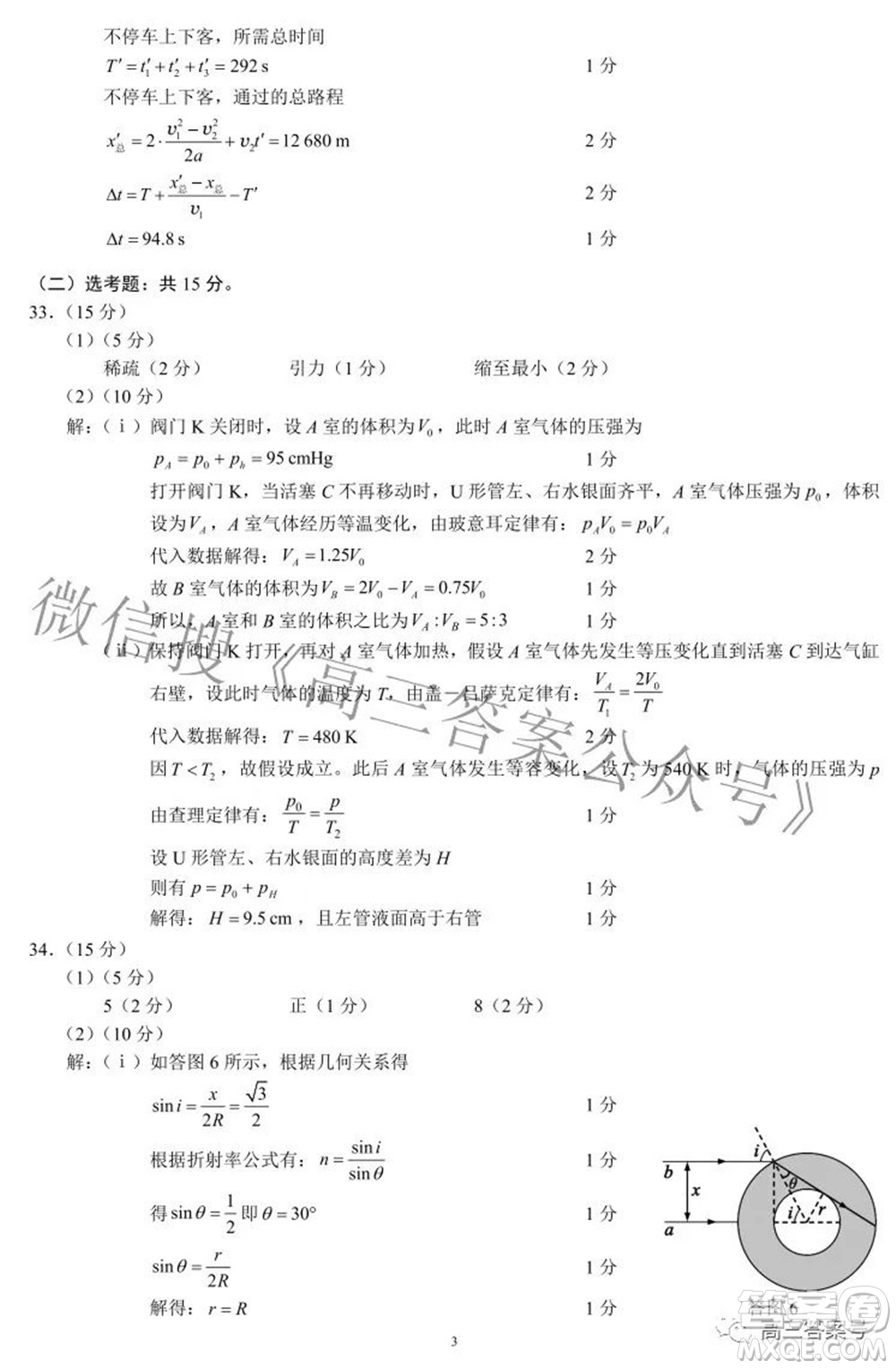 蓉城名校聯(lián)盟2022-2023學(xué)年度上期高中2020級入學(xué)聯(lián)考理科綜合試題及答案