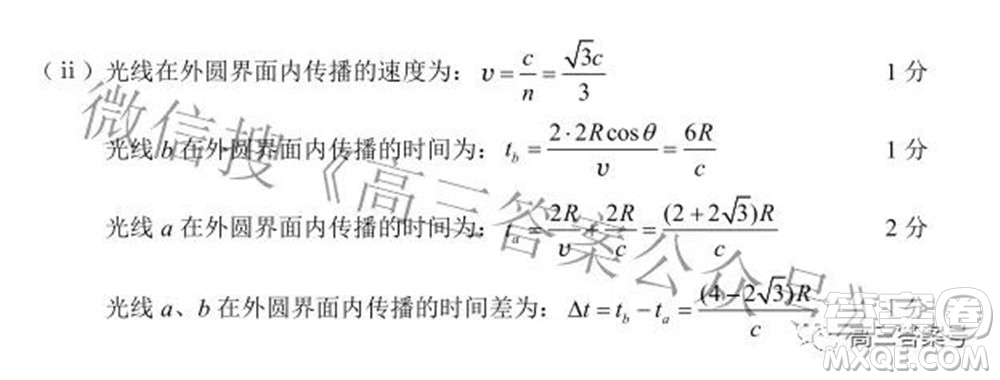 蓉城名校聯(lián)盟2022-2023學(xué)年度上期高中2020級入學(xué)聯(lián)考理科綜合試題及答案