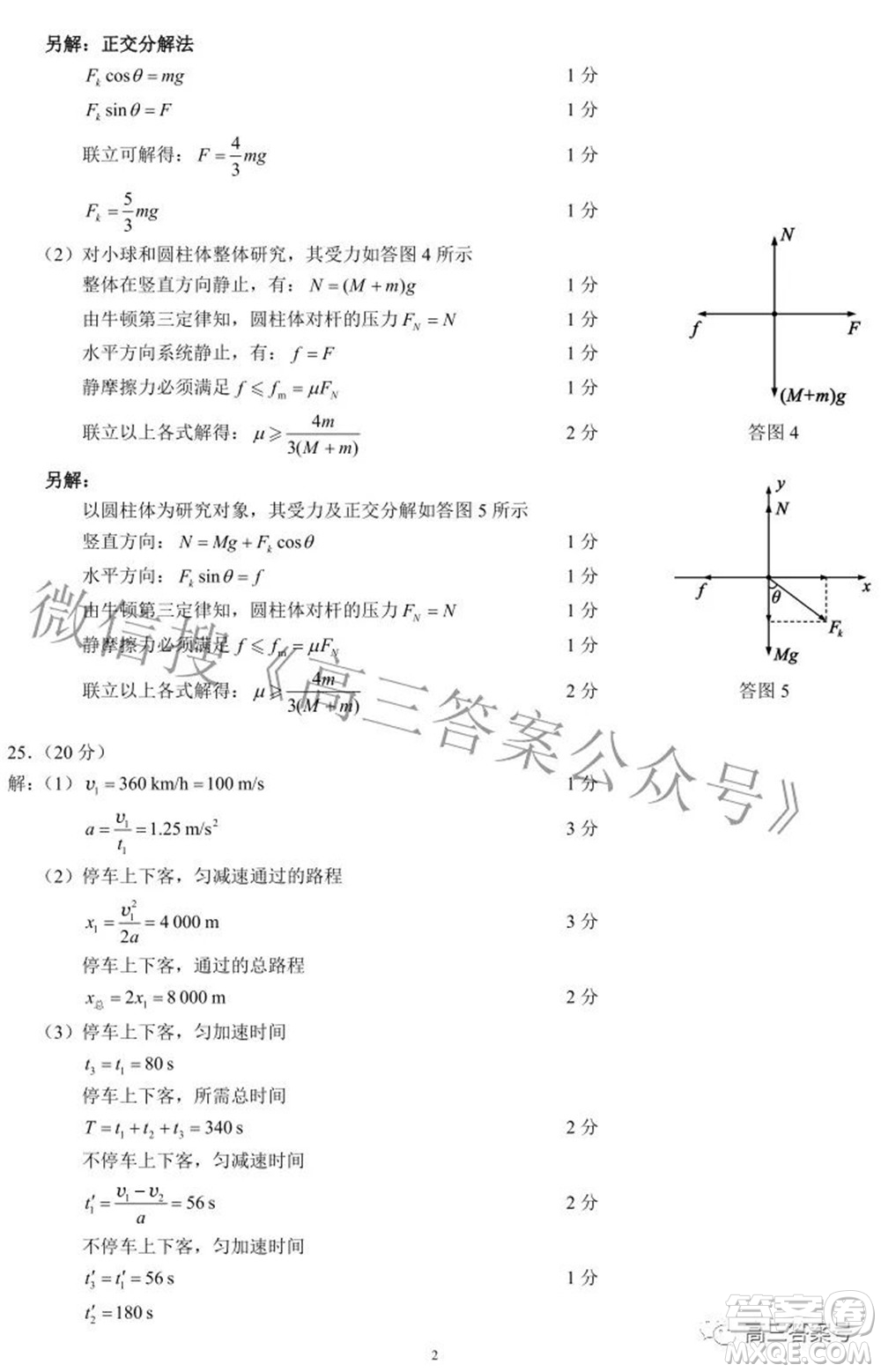 蓉城名校聯(lián)盟2022-2023學(xué)年度上期高中2020級入學(xué)聯(lián)考理科綜合試題及答案