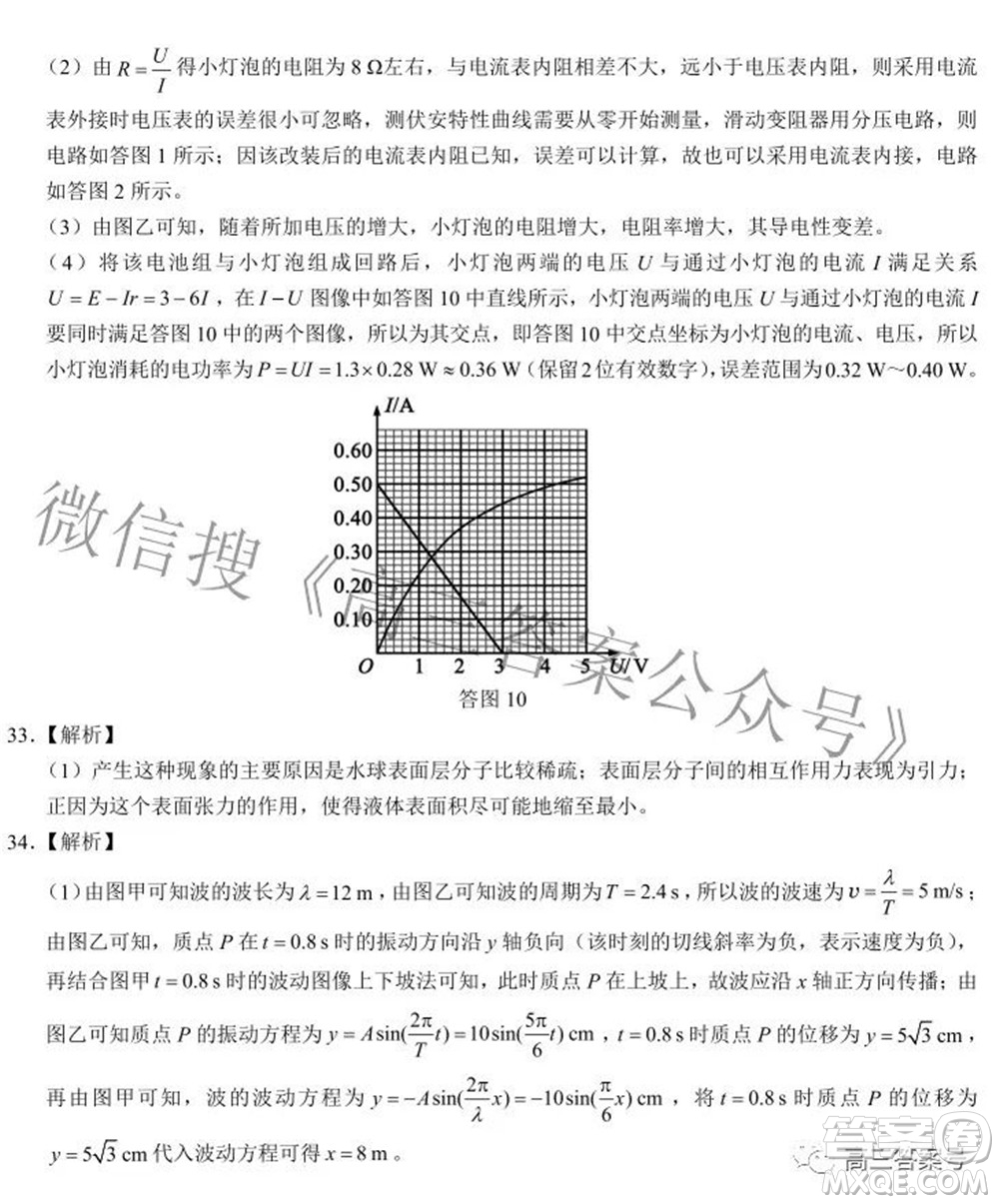 蓉城名校聯(lián)盟2022-2023學(xué)年度上期高中2020級入學(xué)聯(lián)考理科綜合試題及答案