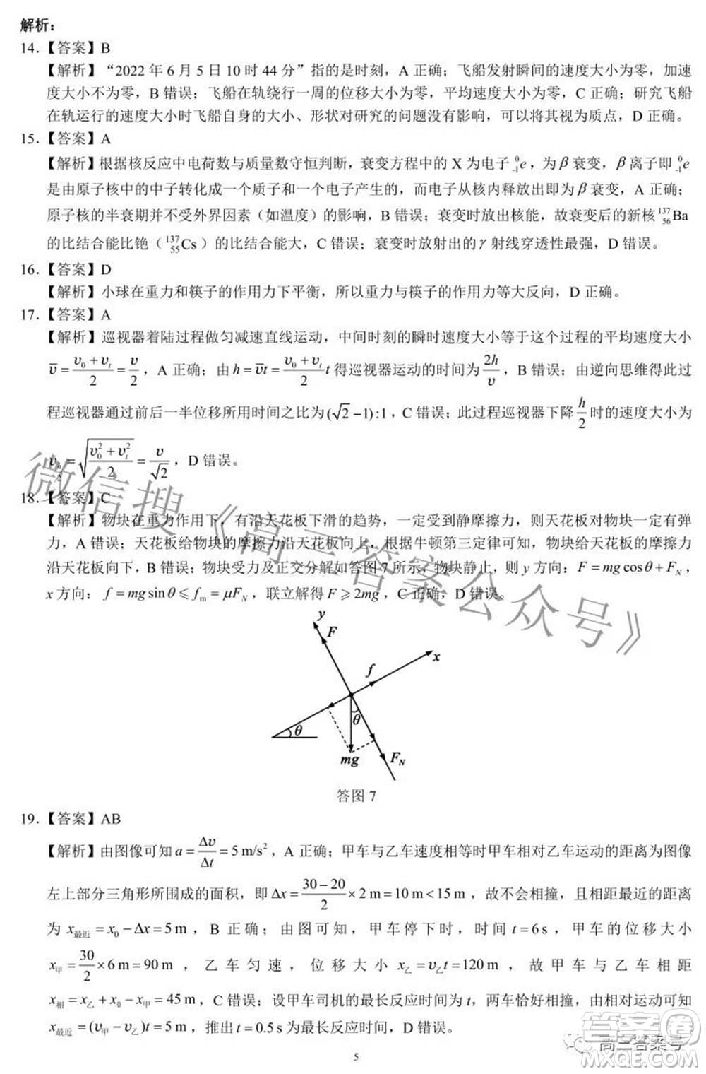 蓉城名校聯(lián)盟2022-2023學(xué)年度上期高中2020級入學(xué)聯(lián)考理科綜合試題及答案