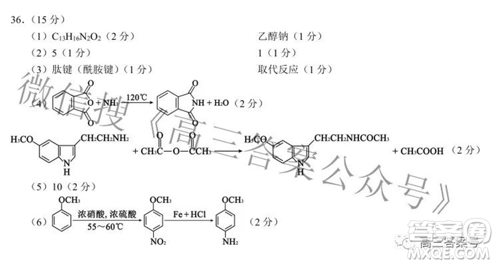 蓉城名校聯(lián)盟2022-2023學(xué)年度上期高中2020級入學(xué)聯(lián)考理科綜合試題及答案