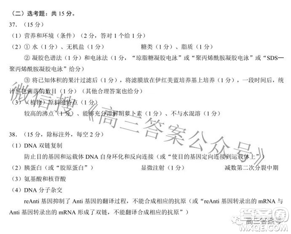 蓉城名校聯(lián)盟2022-2023學(xué)年度上期高中2020級入學(xué)聯(lián)考理科綜合試題及答案