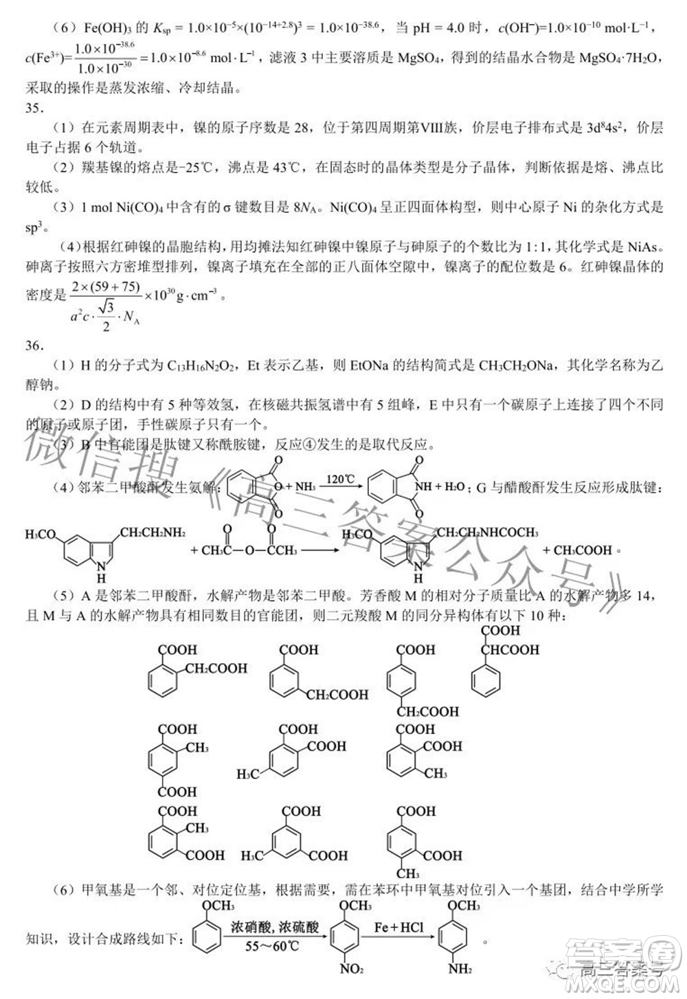 蓉城名校聯(lián)盟2022-2023學(xué)年度上期高中2020級入學(xué)聯(lián)考理科綜合試題及答案