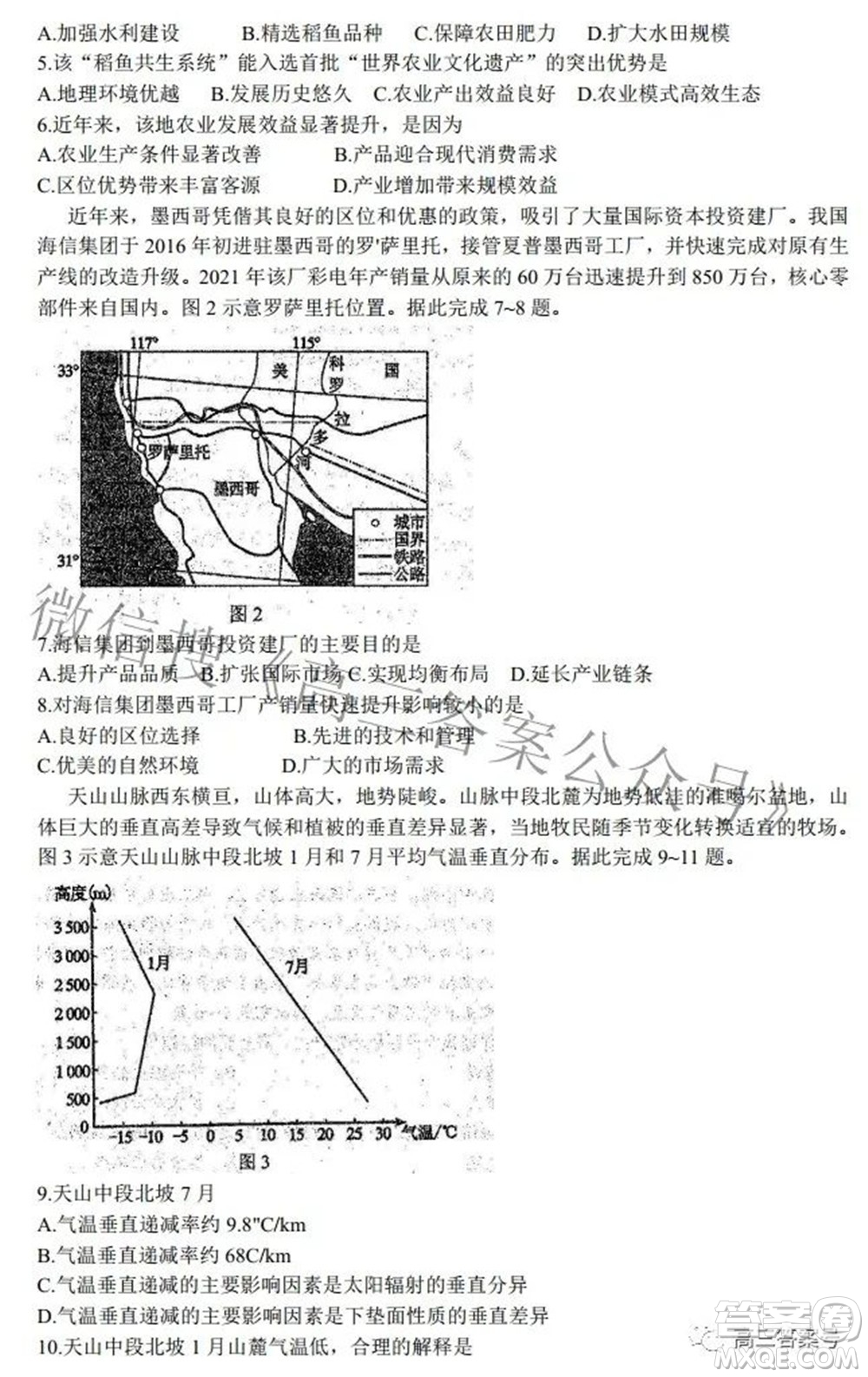 蓉城名校聯(lián)盟2022-2023學(xué)年度上期高中2020級(jí)入學(xué)聯(lián)考文科綜合試題及答案