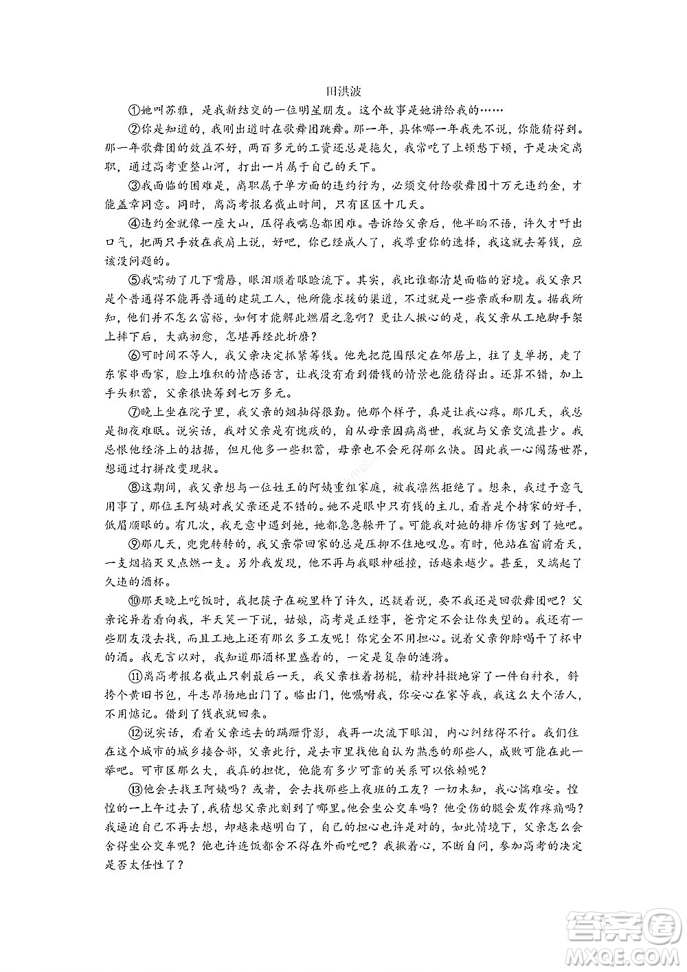 湖南省部分學(xué)校2022-2023學(xué)年度上學(xué)期高一年級(jí)一調(diào)考試語文試題及答案