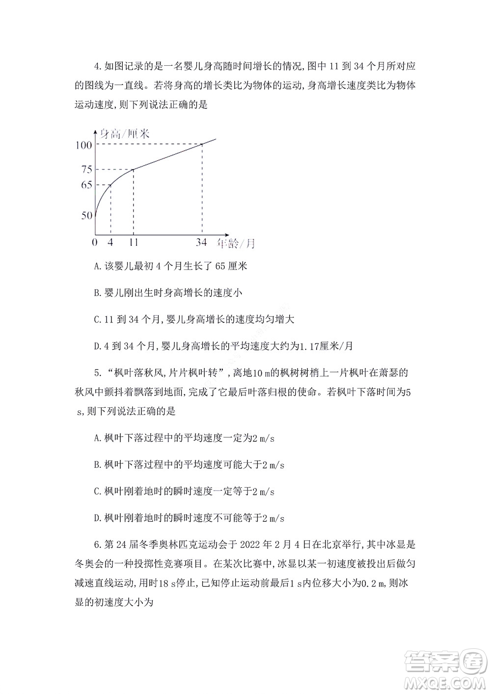 湖南省部分學(xué)校2022-2023學(xué)年度上學(xué)期高一年級一調(diào)考試物理試題及答案