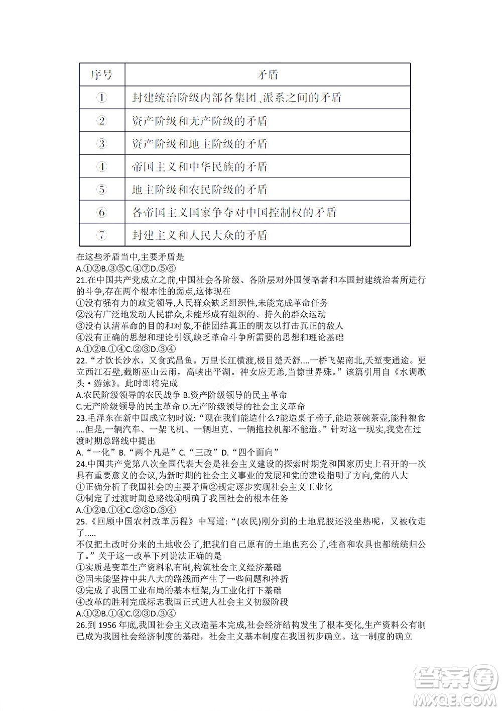 湖南省部分學(xué)校2022-2023學(xué)年度上學(xué)期高一年級一調(diào)考試政治試題及答案