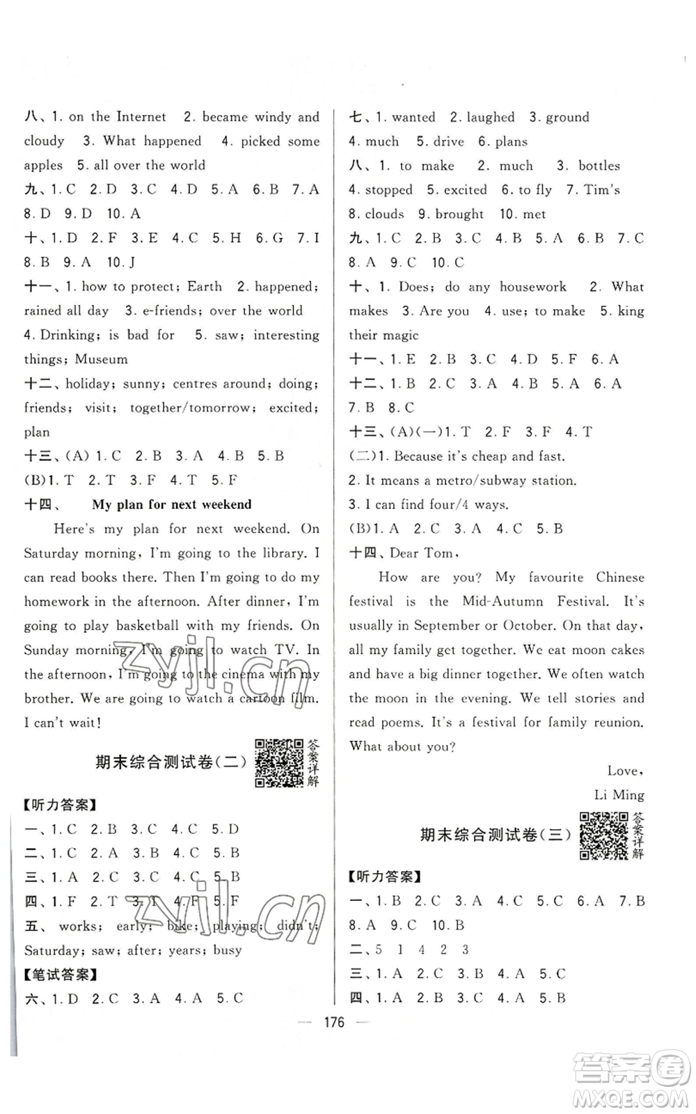 寧夏人民教育出版社2022學霸提優(yōu)大試卷六年級上冊英語江蘇版江蘇國標參考答案