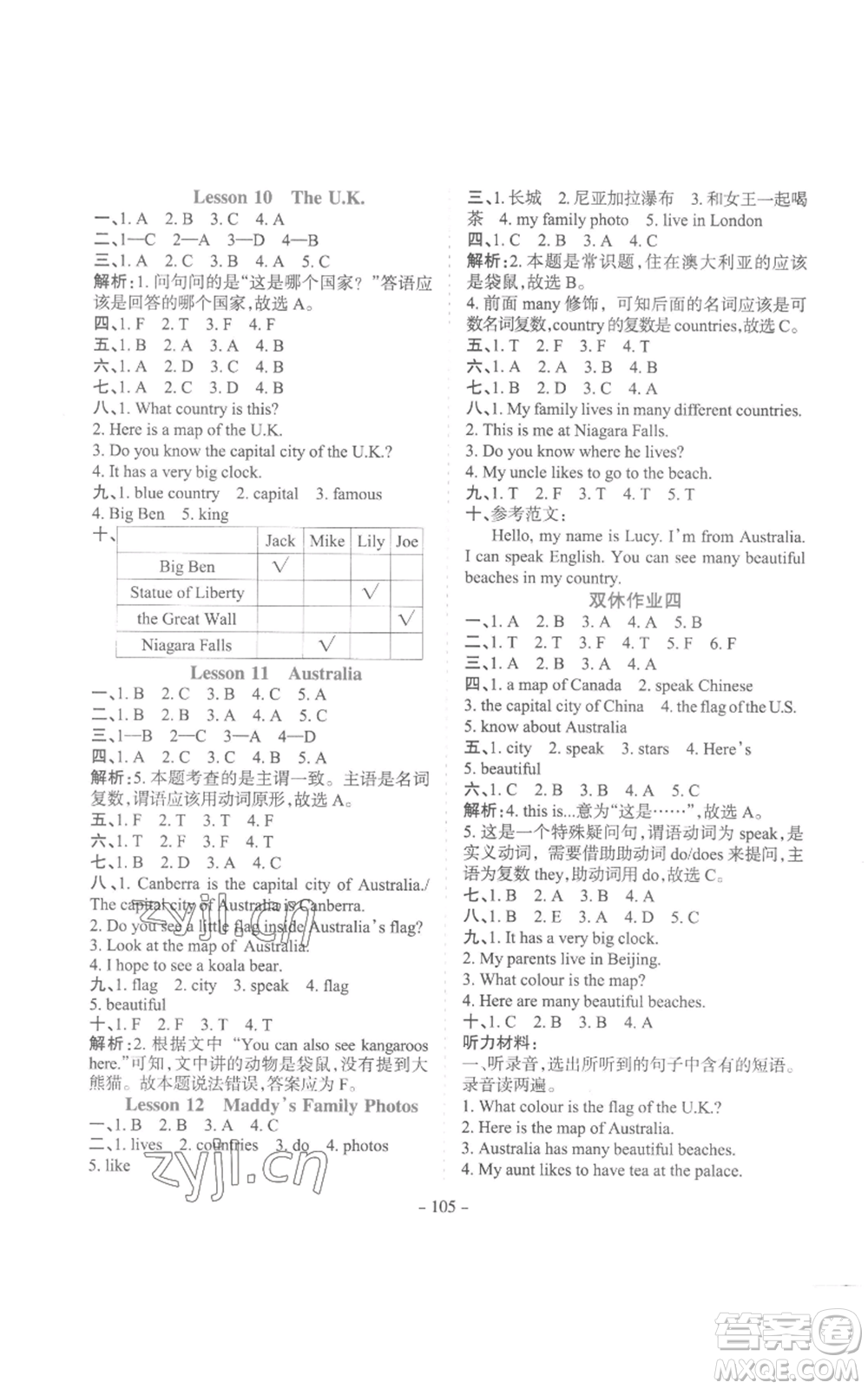 花山文藝出版社2022學(xué)霸訓(xùn)練五年級上冊英語冀教版參考答案