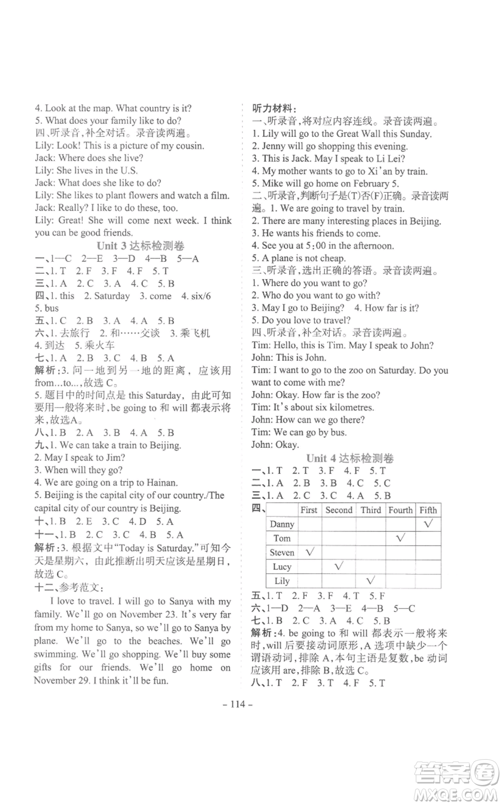 花山文藝出版社2022學(xué)霸訓(xùn)練五年級上冊英語冀教版參考答案