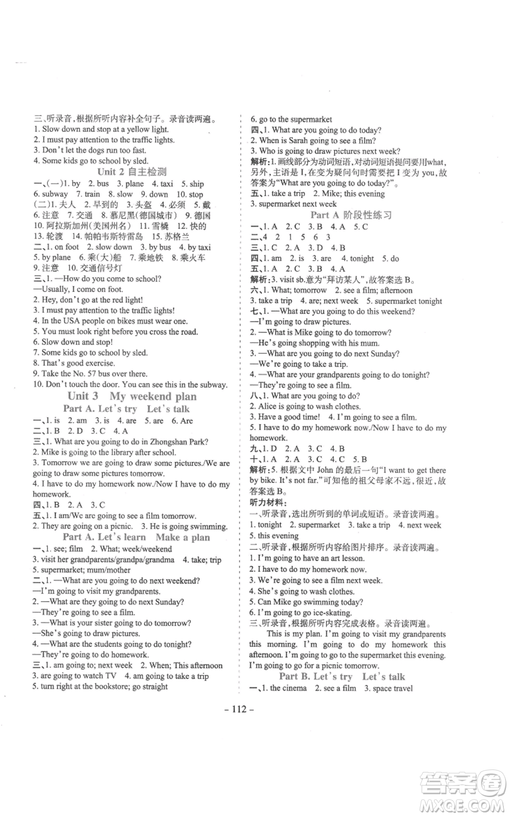 沈陽出版社2022學(xué)霸訓(xùn)練六年級上冊英語人教版參考答案