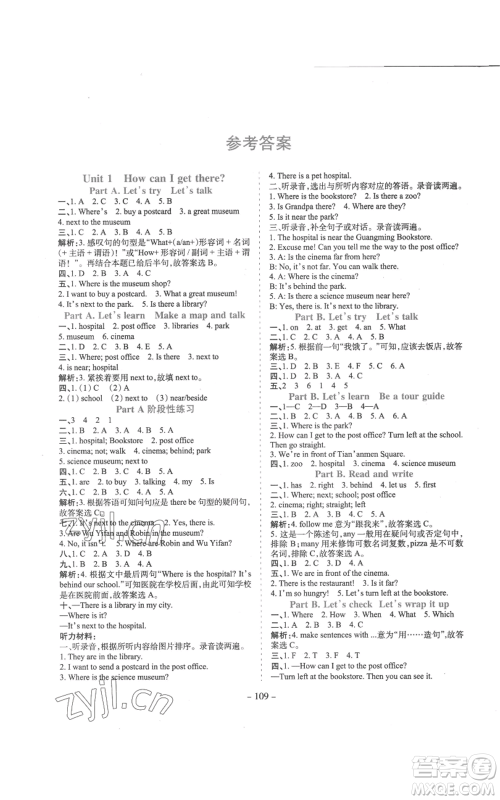 沈陽出版社2022學(xué)霸訓(xùn)練六年級上冊英語人教版參考答案