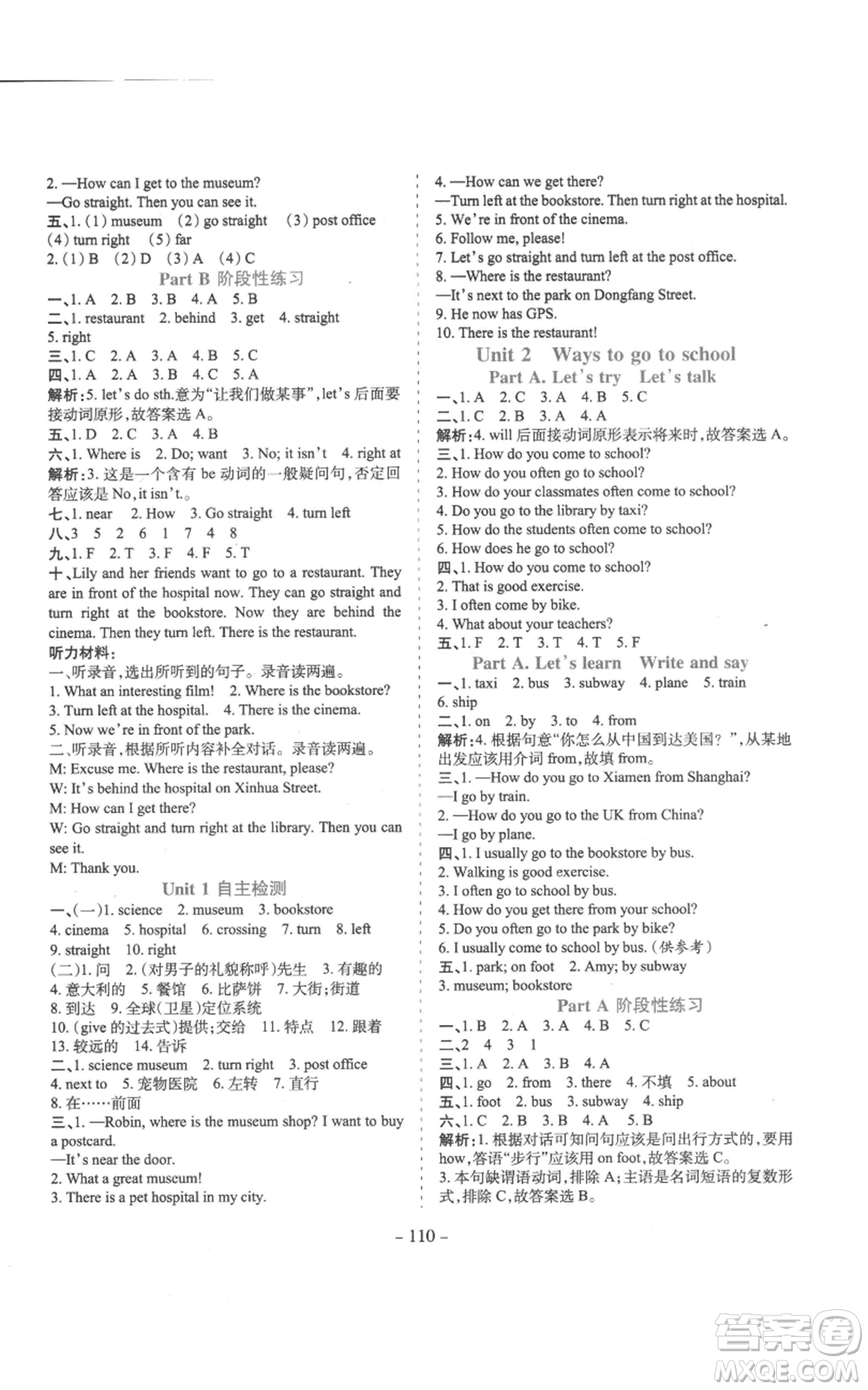 沈陽出版社2022學(xué)霸訓(xùn)練六年級上冊英語人教版參考答案