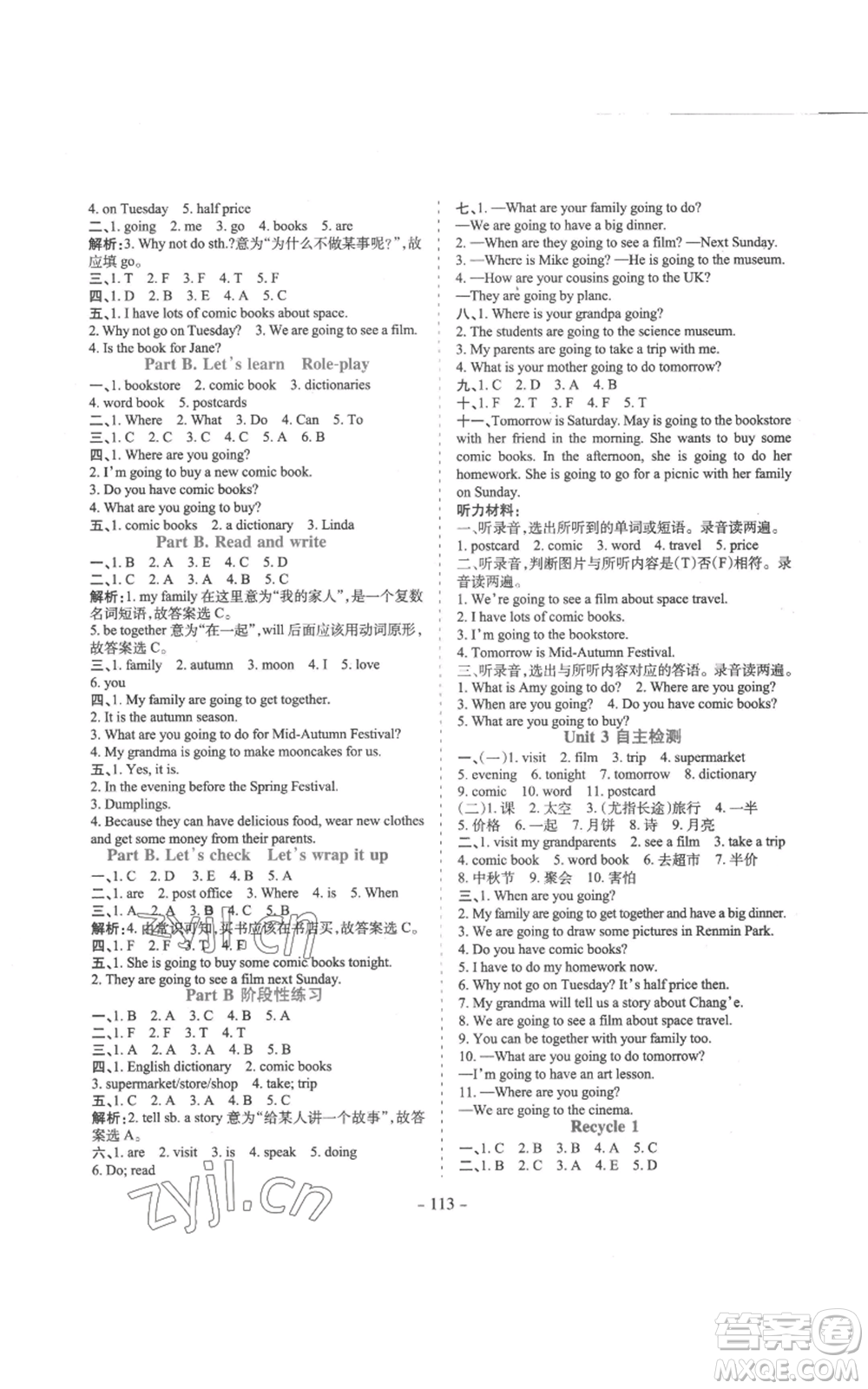 沈陽出版社2022學(xué)霸訓(xùn)練六年級上冊英語人教版參考答案