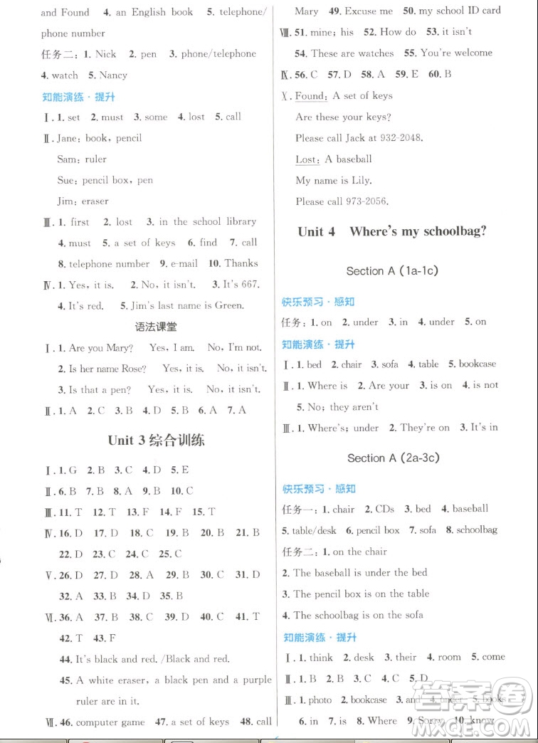 人民教育出版社2022秋初中同步測控優(yōu)化設計英語七年級上冊人教版答案