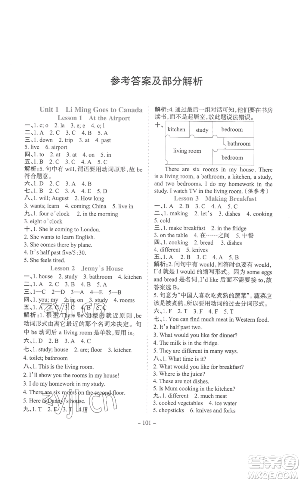 花山文藝出版社2022學(xué)霸訓(xùn)練六年級(jí)上冊(cè)英語(yǔ)冀教版參考答案