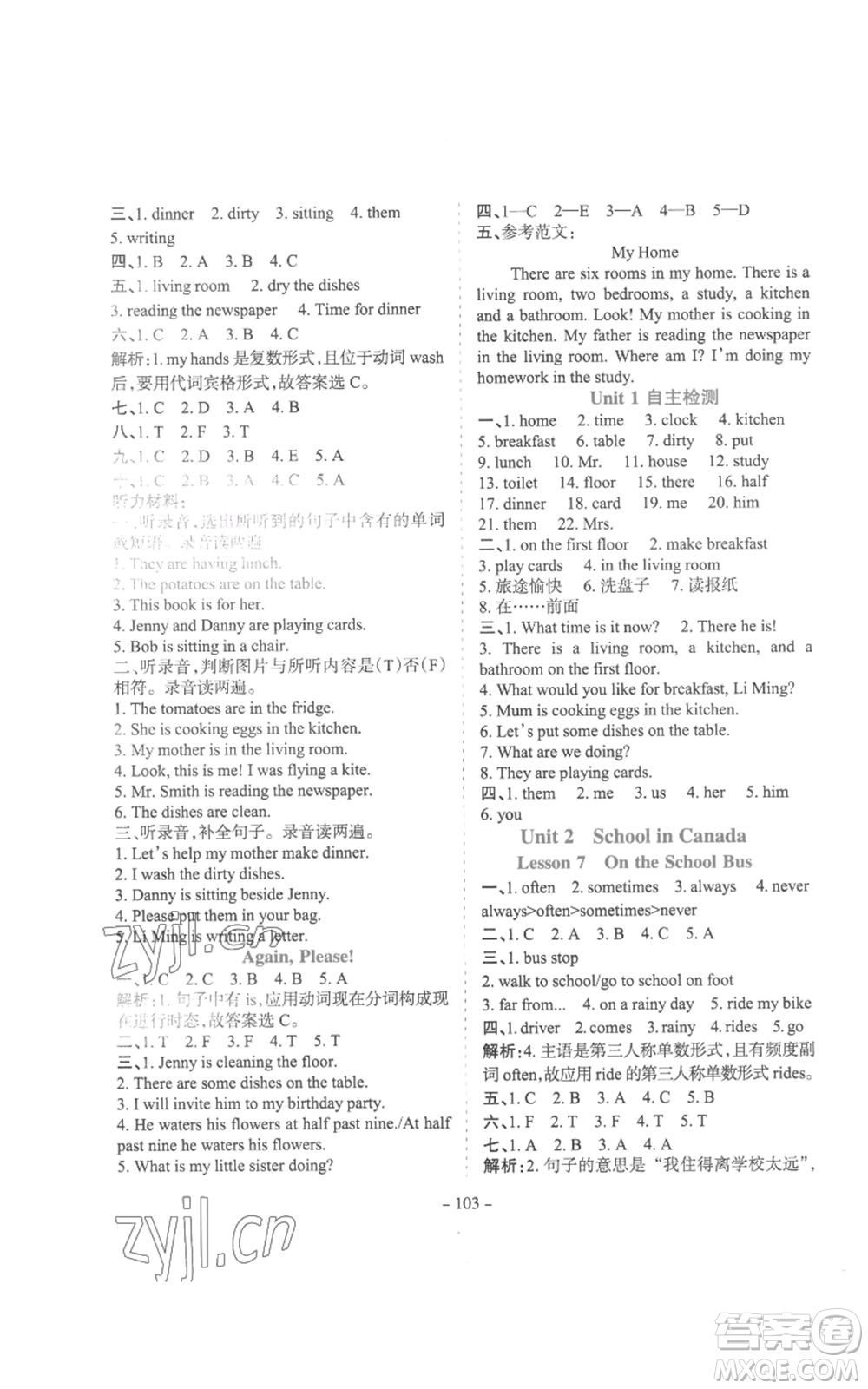 花山文藝出版社2022學(xué)霸訓(xùn)練六年級(jí)上冊(cè)英語(yǔ)冀教版參考答案