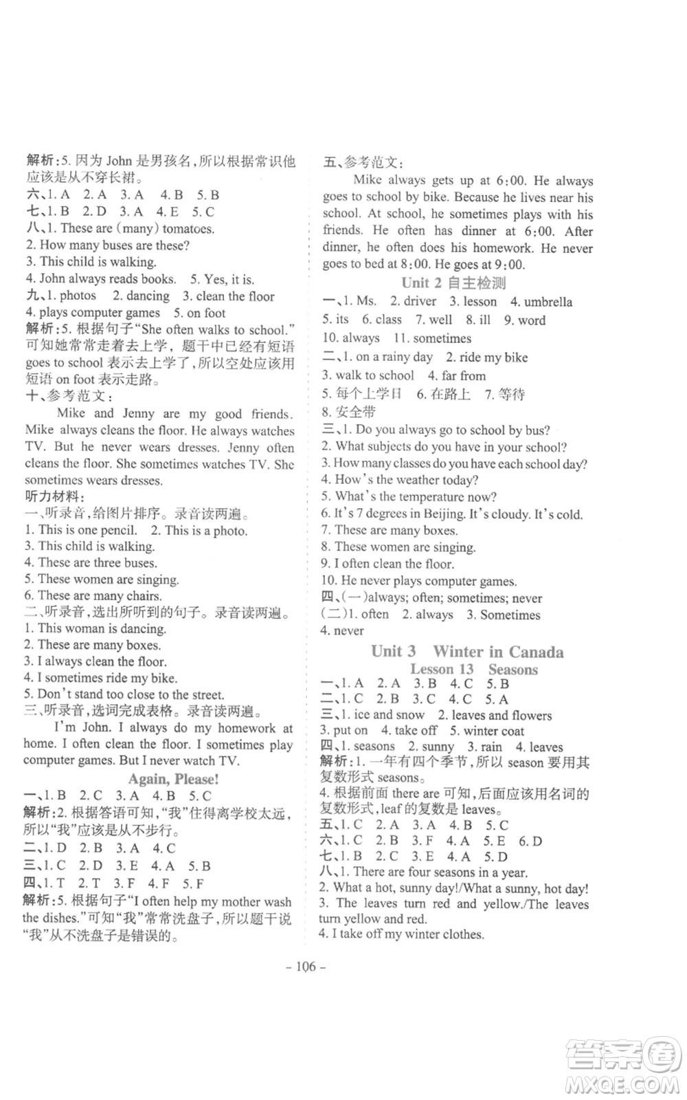 花山文藝出版社2022學(xué)霸訓(xùn)練六年級(jí)上冊(cè)英語(yǔ)冀教版參考答案