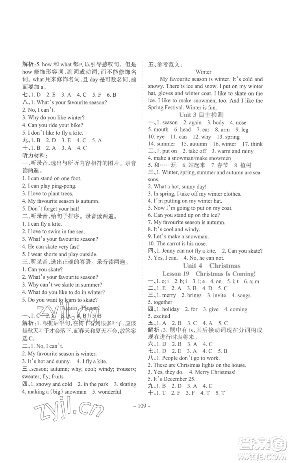 花山文藝出版社2022學(xué)霸訓(xùn)練六年級(jí)上冊(cè)英語(yǔ)冀教版參考答案